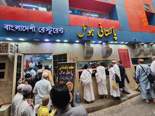 مطعم اسیا - مكة