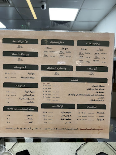 Opinii despre ناز البخاري فرع الملز în الرياض - الضيافة