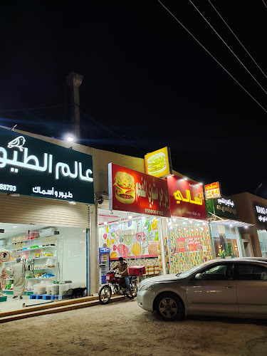 تسالي درة العاصمة - الضيافة