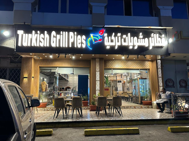 فطائر مشويات تركي