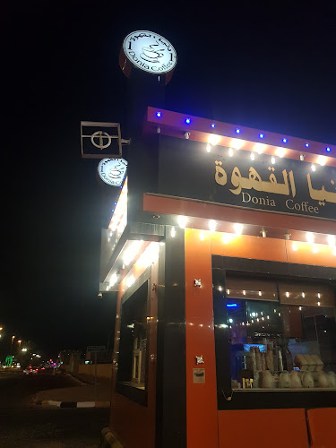 كافيه دنيا القهوة - رفحاء