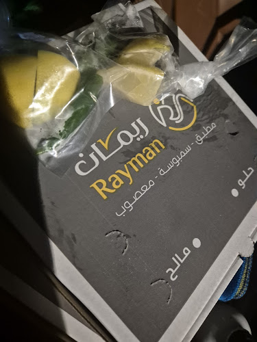 Opinii despre مطعم ريمان فرع القمرية în الطائف - الضيافة