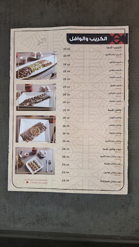 مقهى وافي - الشاطي مول