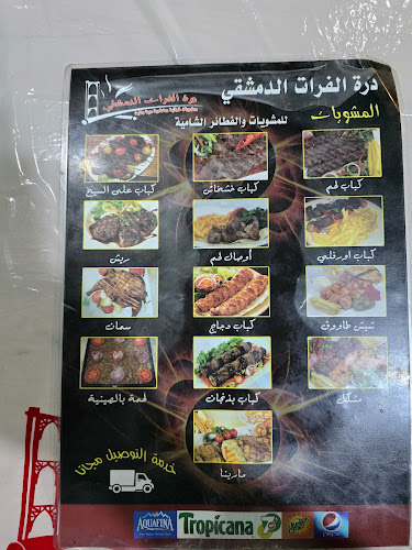 Comentarii opinii despre مطعم درة الفرات الدمشقي