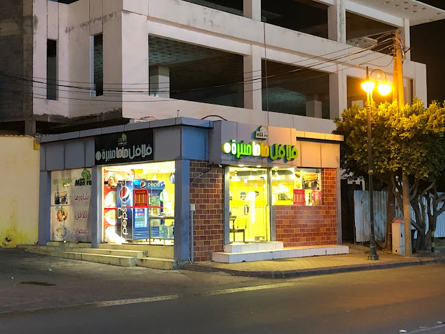 مطعم ماما منيرة