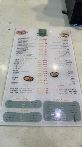 حمص وطعمية فرع جيم 16 - ينبع