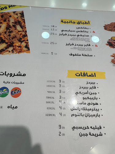 BIRDS | بيردز - الضيافة