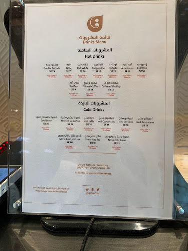 Opinii despre Qaf Coffee Roasters - محمصة ومقهى قاف în الرياض - الضيافة