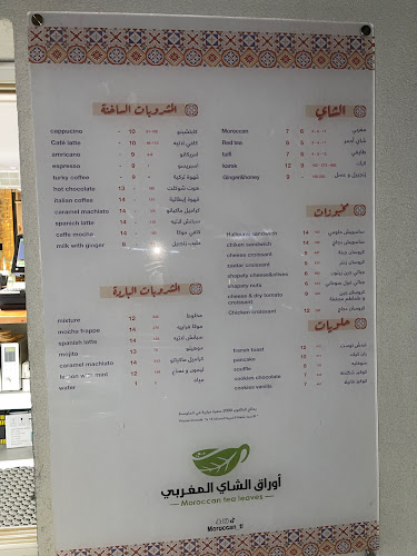 Opinii despre أوراق الشاي المغربي în بريدة - الضيافة