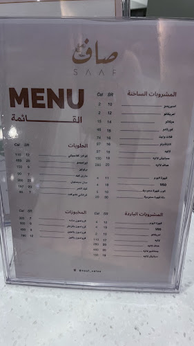 Opinii despre مقهى صاف - SAAF CAFE în مكة - الضيافة