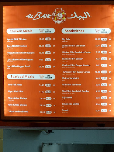 البيك - بريدة