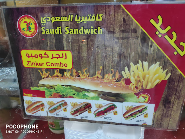 Opinii despre كافتيريا السعودي în مكة - الضيافة