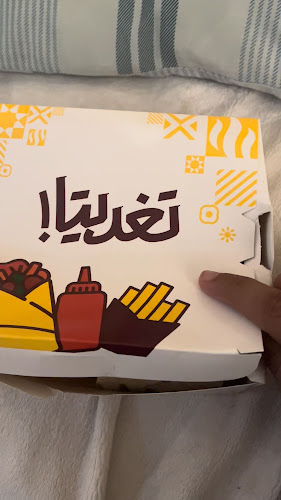 شاورمر - الضيافة