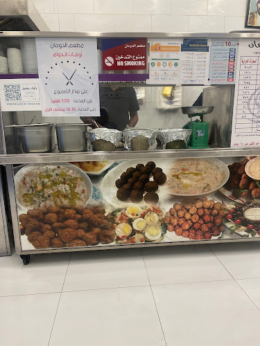 مطعم الدومان للكباب الميرو