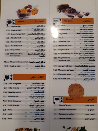 مطعم شعبيات أبو زيد - الضيافة