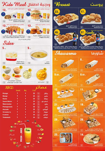 Opinii despre Big Baik Restaurant مطعم بيج بيك în مكة - الضيافة