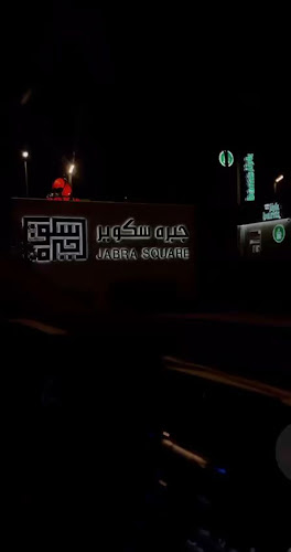 مانتوروز كافيه