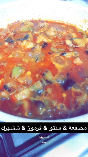 شمر وغمس كباب ميرو - الضيافة