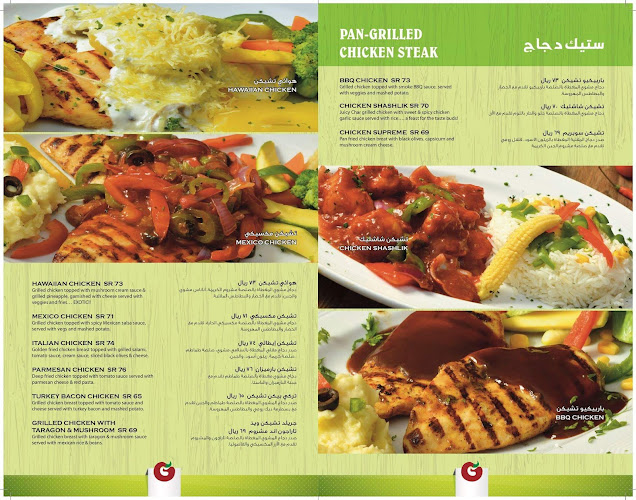 غريل هاوس - الضيافة