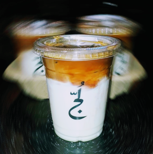 قهوة لُجّ - الضيافة