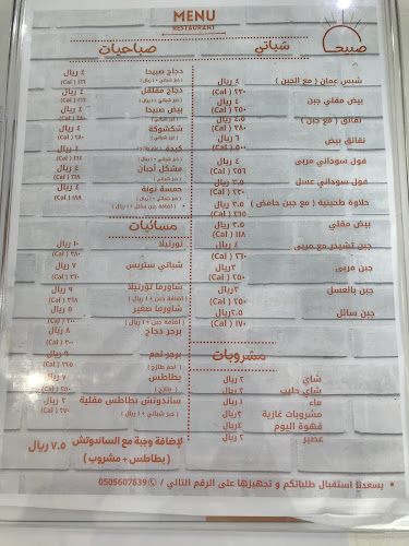 Opinii despre بوفية صبيحا în الدمام - الضيافة