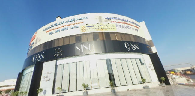 Opinii despre مطعم نينو în الرياض - الضيافة