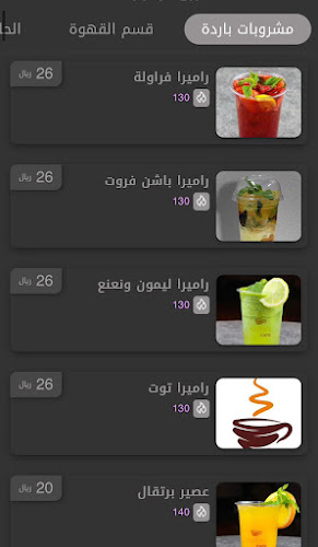 Ramira cafe 2 - راميرا كافيه التحلية - الضيافة