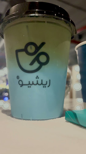 Comentarii opinii despre ريشيو للقهوة المختصة | RATIO speciality coffee‏