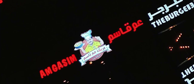 طريق الملك فيصل، الفهد، طريق الملك فهد، بيشة 67712