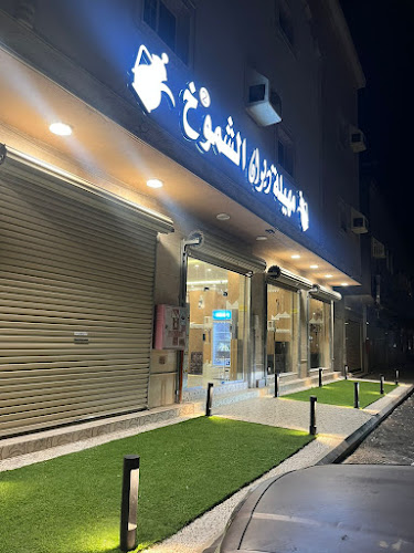 مهيلة ديوان الشموخ - فرع العزيزية