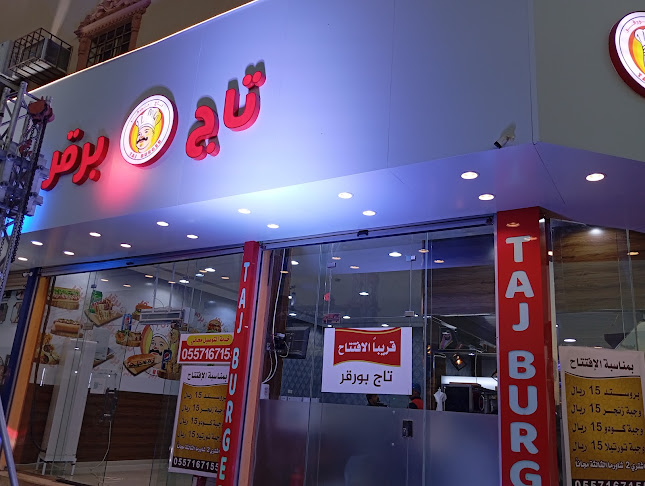 Comentarii opinii despre تاج برقر