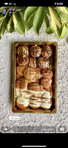 Comentarii opinii despre لقمة جود