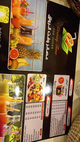 عصائر وبيتزاء وقت الجودة