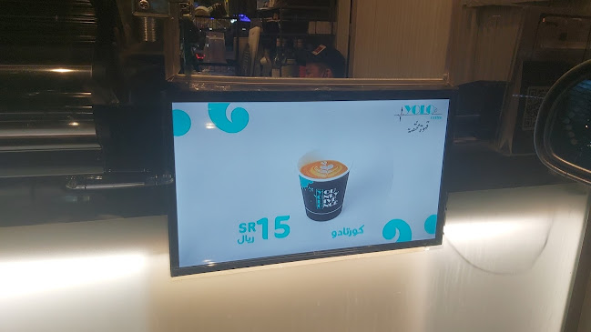 يولو قهوة مختصة - Yolo specialty coffee - جدة