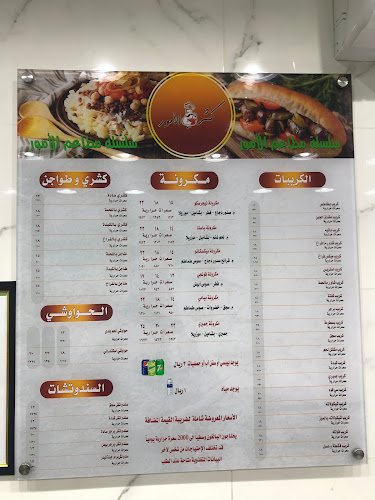 Comentarii opinii despre فطائر كشرى كريب الامور