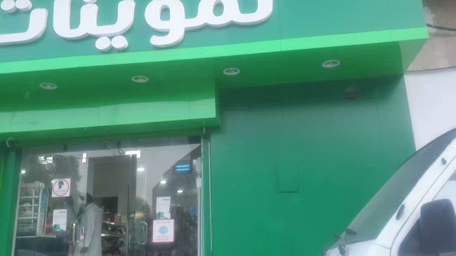 تموينات روعه