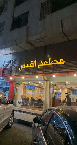 Opinii despre مطعم القدس în الدمام - الضيافة