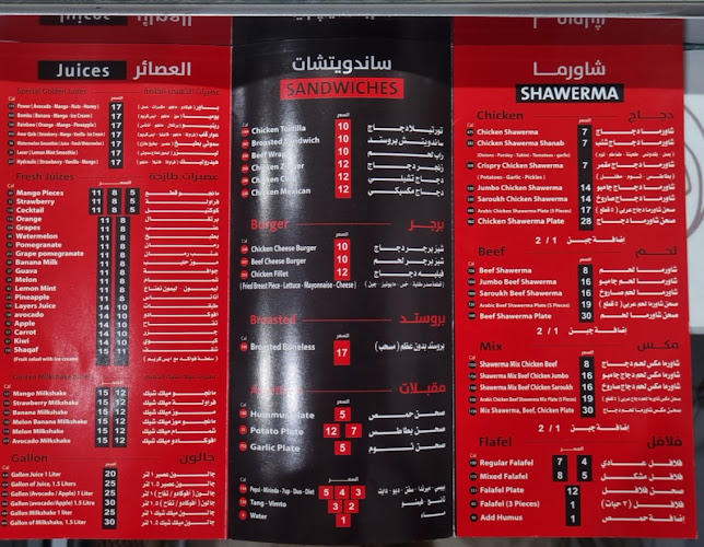 عصيرات الذهبي