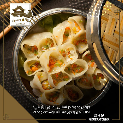 Comentarii opinii despre مطعم درة الصين