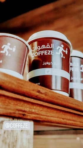 Opinii despre القهوات în الخبر - الضيافة