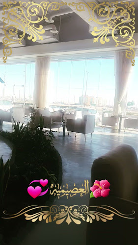 اوليفيرا - حفر الباطن