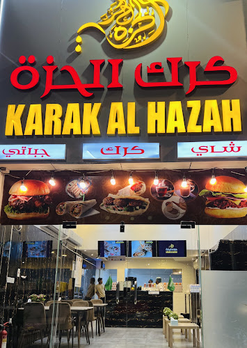 كرك الحزة - الضيافة