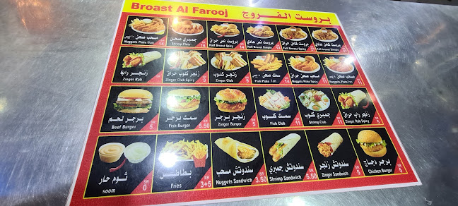 Opinii despre بروست طعم الفروج الطازجة în مكة - الضيافة