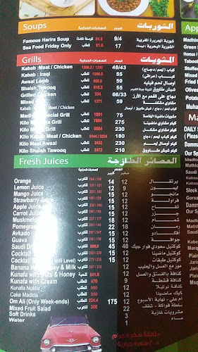 Comentarii opinii despre مطعم ماضينا