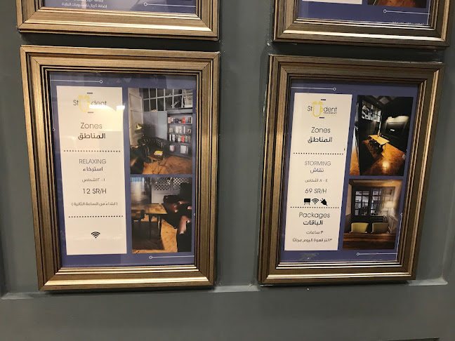 Student Tainment Coffee Shop - الضيافة