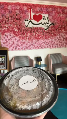 نص محمر - الضيافة