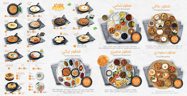 Comentarii opinii despre بيت الشاورما