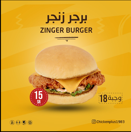 الدجاج المتميز - الضيافة