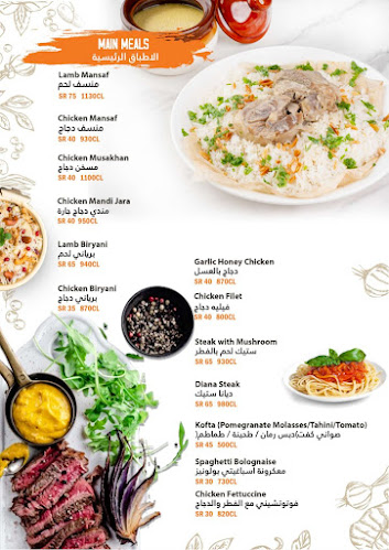 مطعم ومخبز جاره - جدة