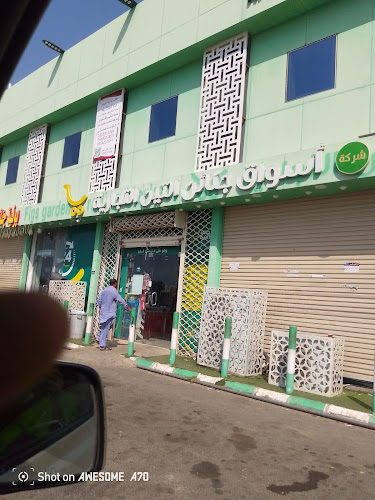 شركة مخابز واسواق جنائن التين التجاريه